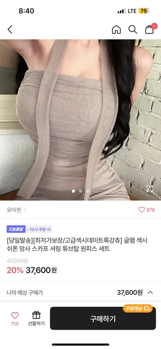 에이블리 연말룩 파티룩 셔링 튜브탑원피스 블랙